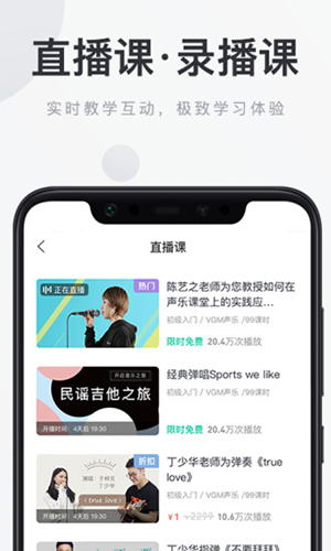 音乐窝教育平台截图