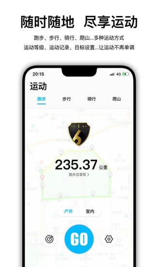 WearfitPro智能手表安卓截图