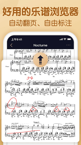 懂音律软件截图