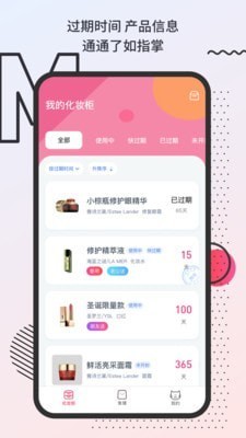 化妆鸭app截图