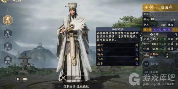 战地无疆武将排名 最强武将排行一览[多图]图片3