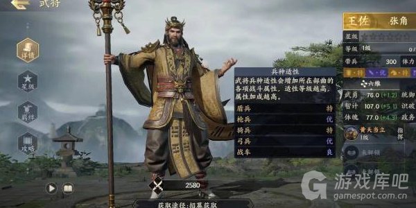 战地无疆武将排名 最强武将排行一览[多图]图片5