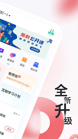 税务师随身学截图