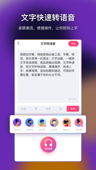 爱字幕滚动字幕截图