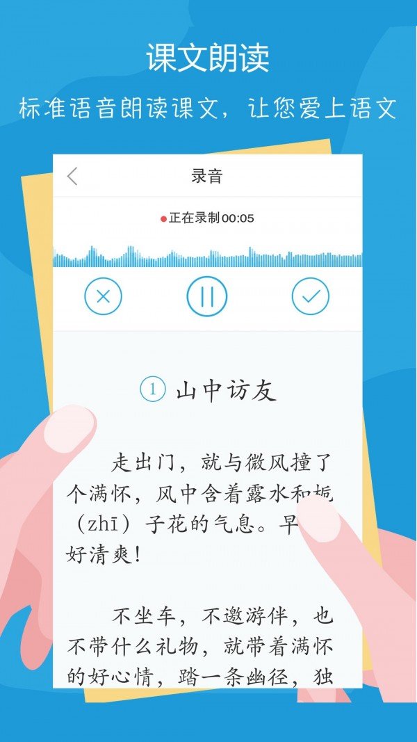 语文100分截图