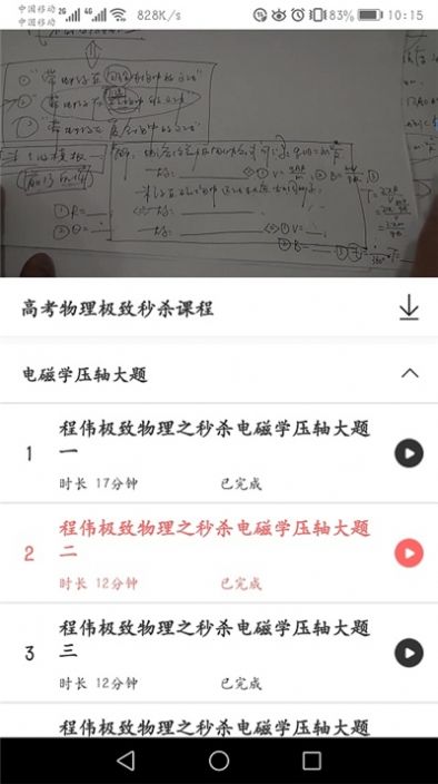 好识优选课截图