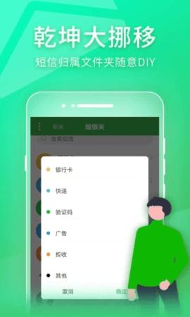 短信夹截图