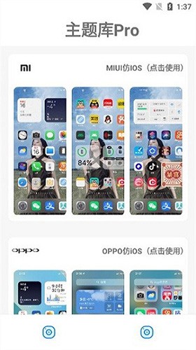 oppo仿ios主题截图