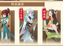 神仙道3演武试炼阵容怎么搭配 神仙道3演武试炼阵容搭配一览