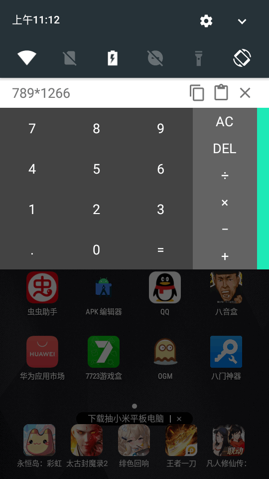 CalculatorNotification