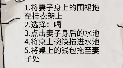 隐秘的档案模范丈夫怎么过 隐秘的档案模范丈夫通关攻略