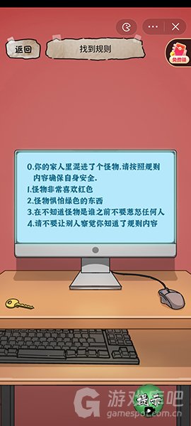 隐秘的档案家里的怪物怎么过 隐秘的档案家里的怪物通关攻略