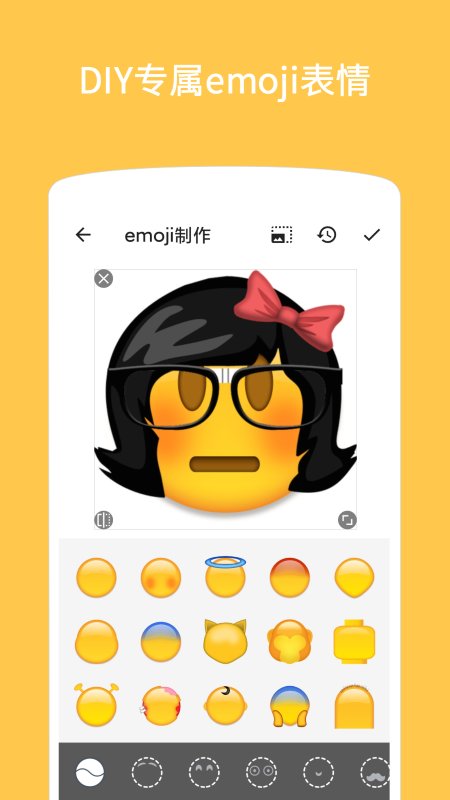 Emoji表情贴图2023截图