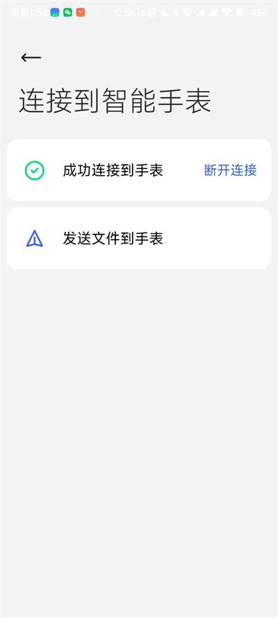 腕上文件助手截图