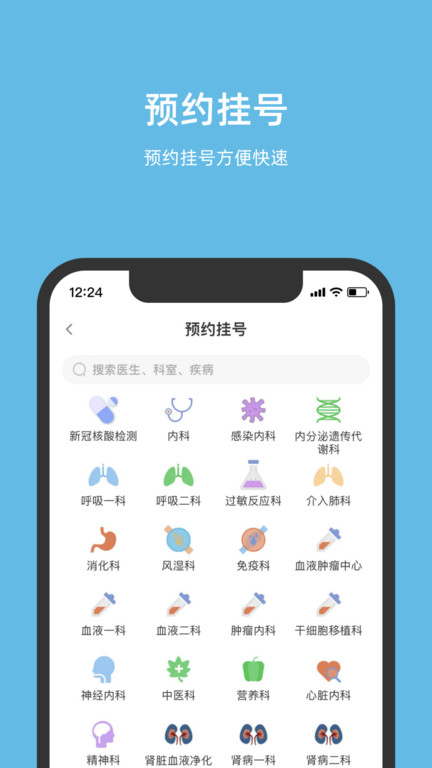 北京儿童医院截图