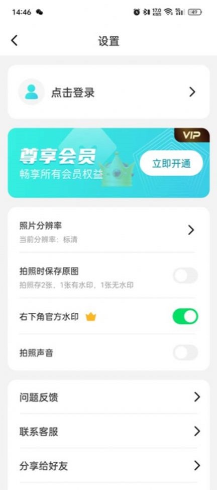 试卷还原大师截图