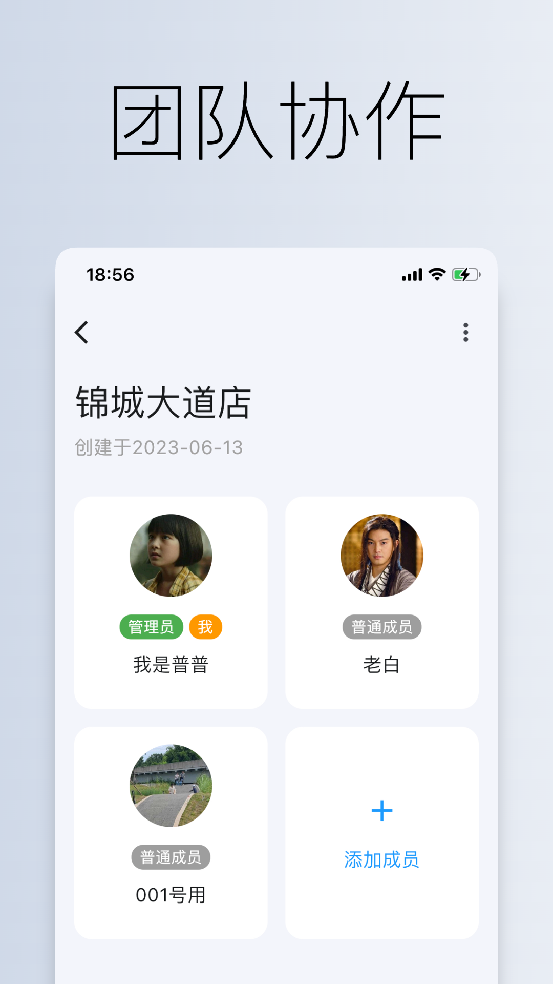 到期清单app