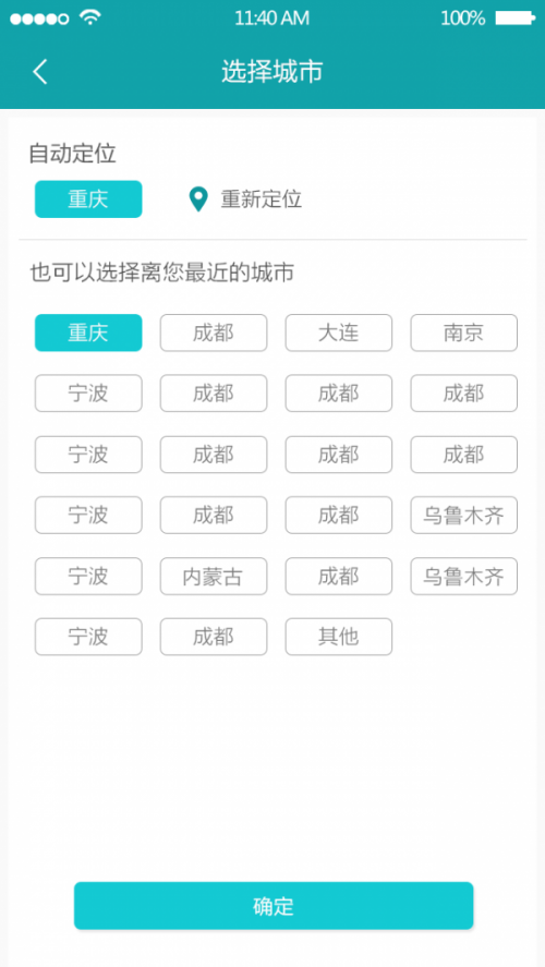 抢券助手app截图