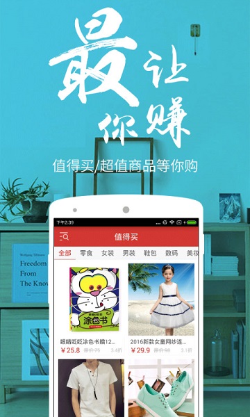 义乌小商品批发网最新版截图