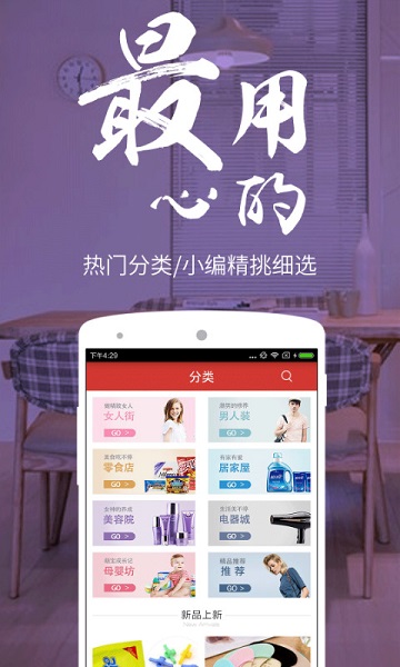 义乌小商品批发网最新版截图