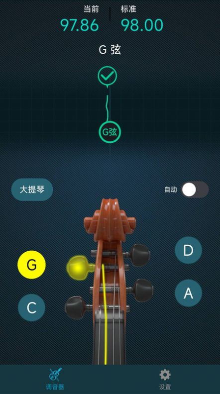 知音小提琴调音器截图