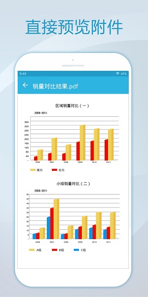 foxmail截图