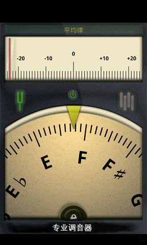 专业定音器免费截图