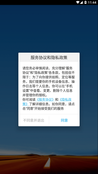 包钢好司机包钢版app截图