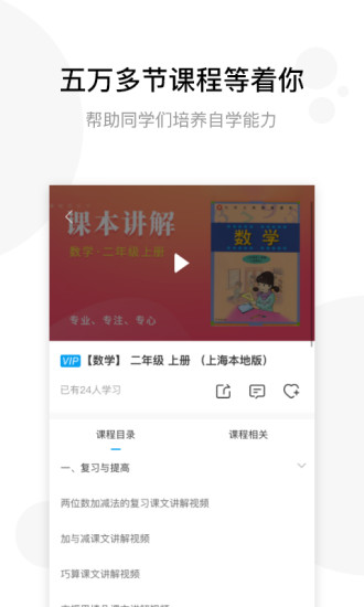 学子斋课堂截图