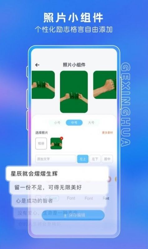 桌面主题小组件截图