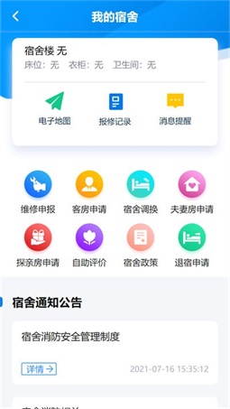 捷普SBX考试培训截图