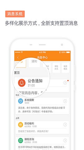 滴滴代驾6.7.23版本截图