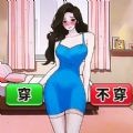 穿搭小美女