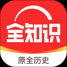 全历史关系图谱