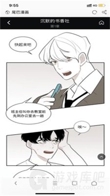 尾巴漫画无删减版