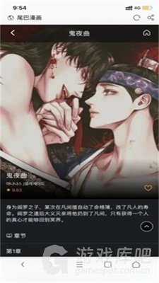 尾巴漫画无删减版