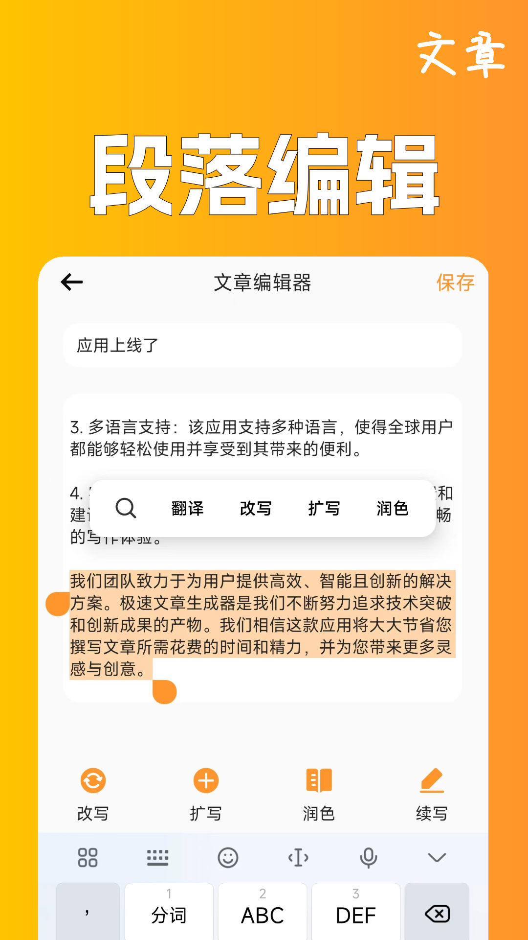 短视频脚本创作截图