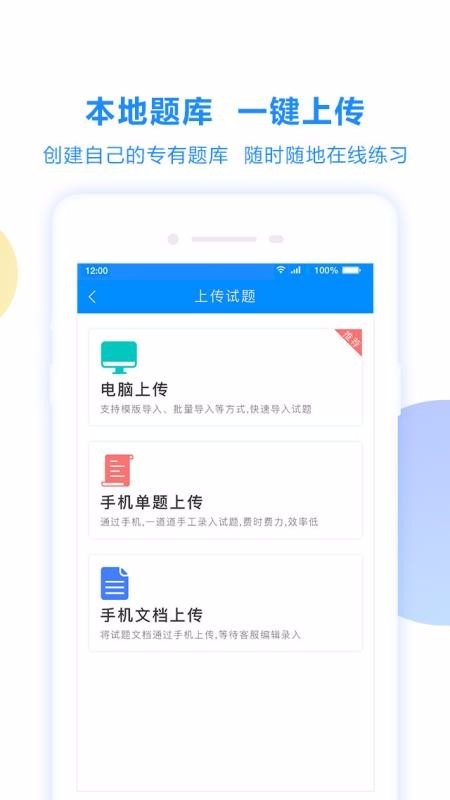 考试宝app截图