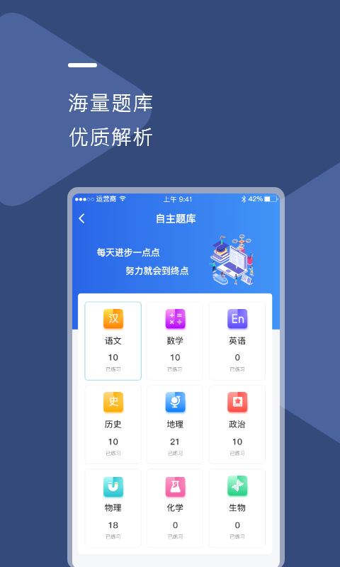 U云校app截图