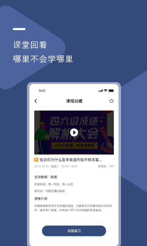 U云校app截图