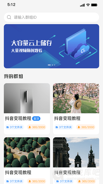 强胜超流云盘app下载-强胜超流云盘最新版下载v1.0.0