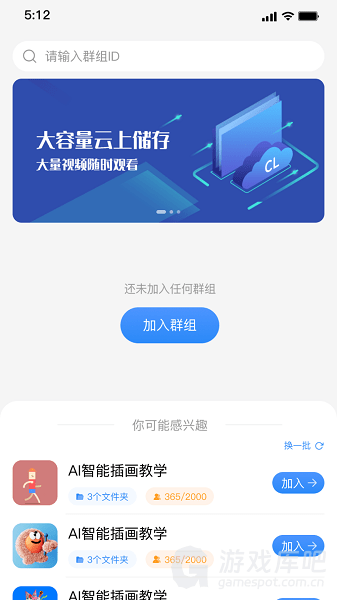 强胜超流云盘app下载-强胜超流云盘最新版下载v1.0.0