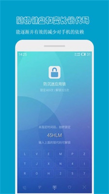 防沉迷应用锁app截图