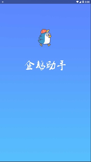 qq空间限权偷看器手机版截图