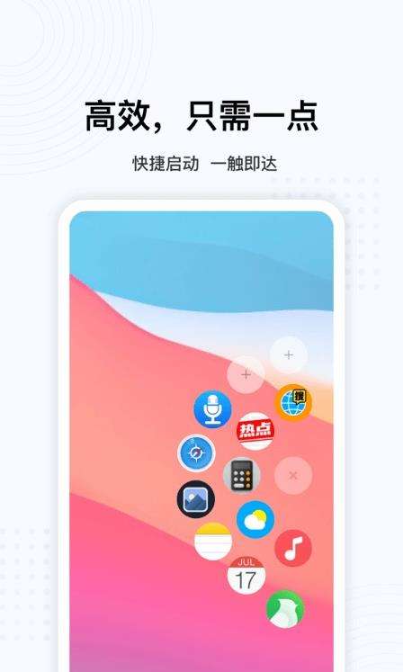 OPPO悬浮球截图