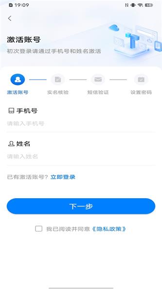 皖政通截图