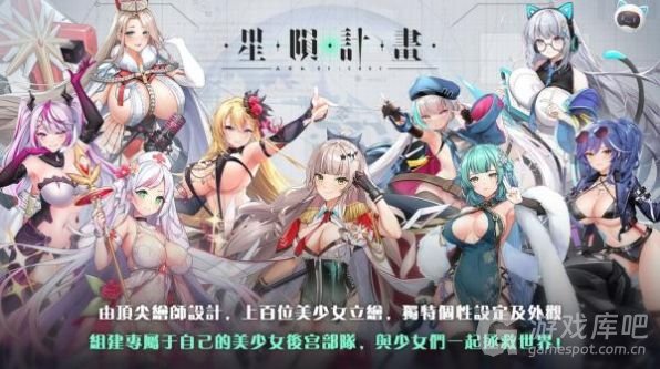 星陨计划中文版