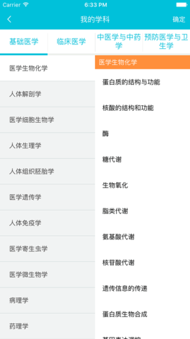 医考宝典截图