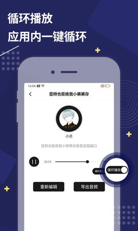 配音主播软件