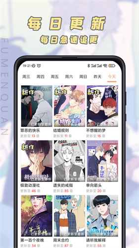 jk漫画免费阅读截图